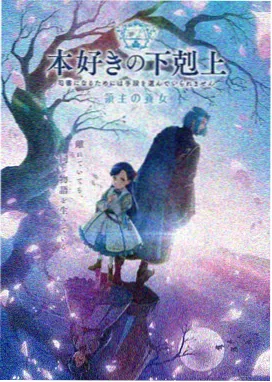《长夜第7帧》3D动画竖版海报